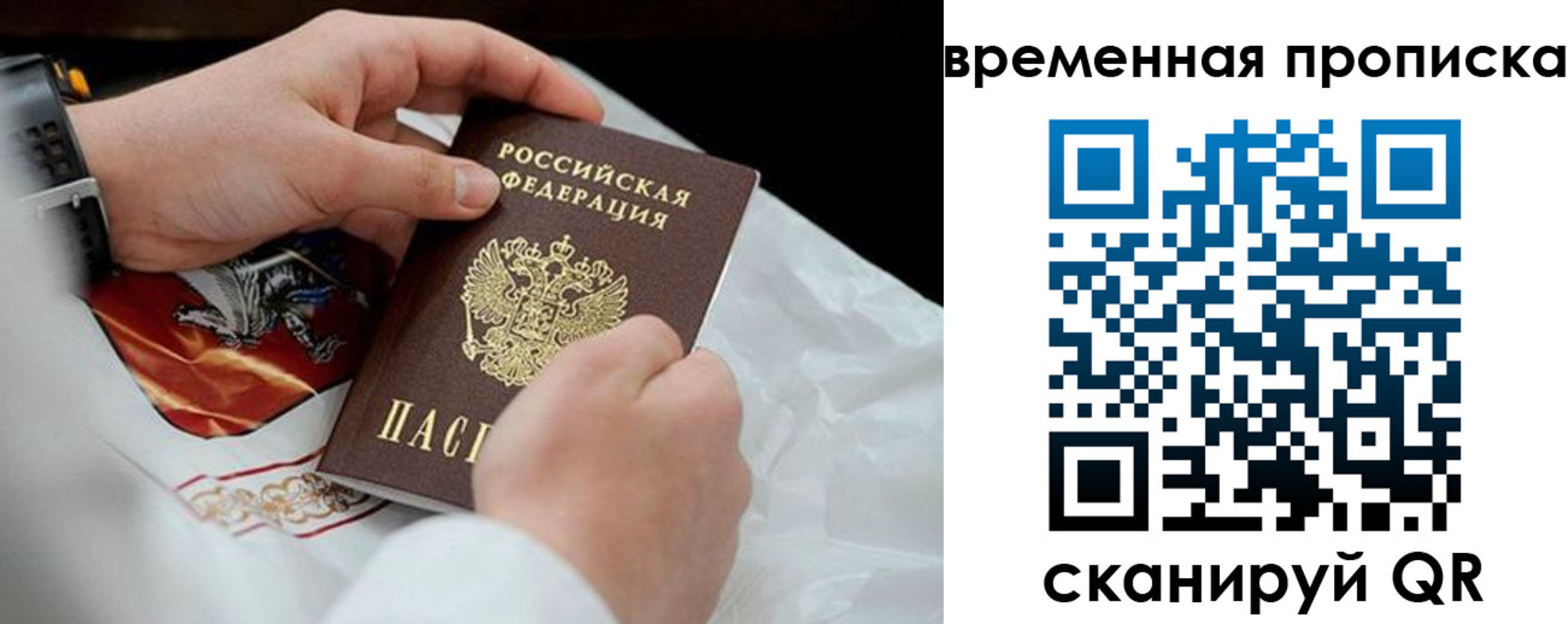 временная регистрация для всех в Краснокамске