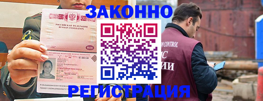 прописка для военкомата в Краснокамске