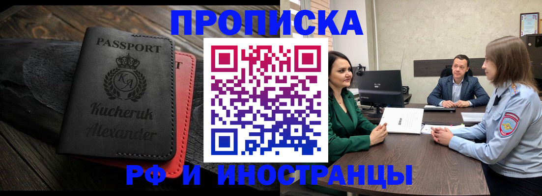 прописка для военкомата в Краснокамске