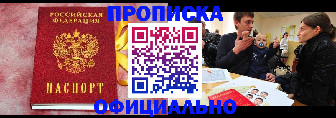 временная регистрация в Краснокамске