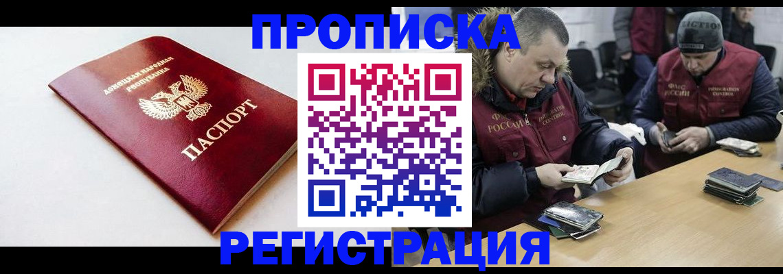 прописка для работы в Краснокамске