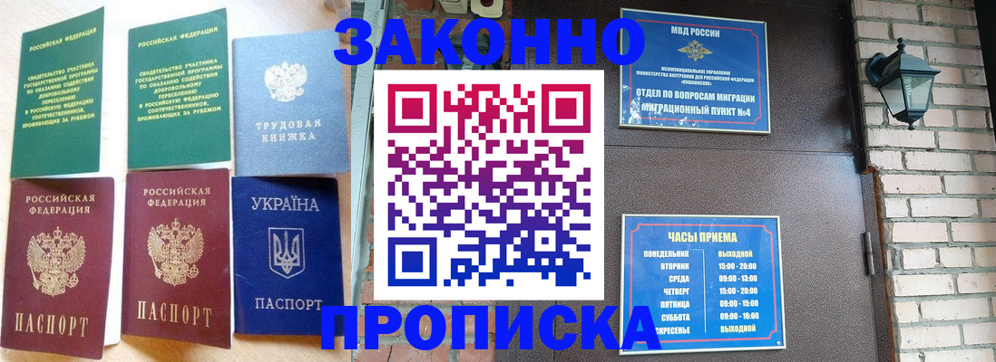 временная регистрация законно в Краснокамске