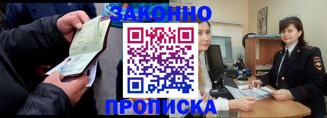 временная регистрация для всех в Краснокамске