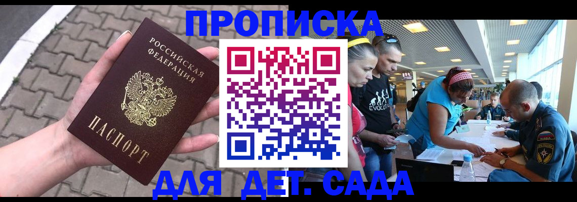 прописка в Краснокамске