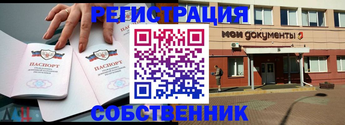 прописка для работы в Краснокамске